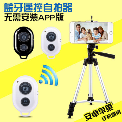 賓博藍牙自拍器 蘋果安卓通用的迷你拍照神器