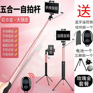手機拍照遙控器 藍牙自拍神器，讓iPhone 6/7/8輕松實現無線快門
